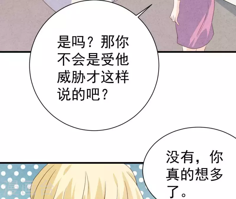 第81话 想甩了我？(1/2)-第81话