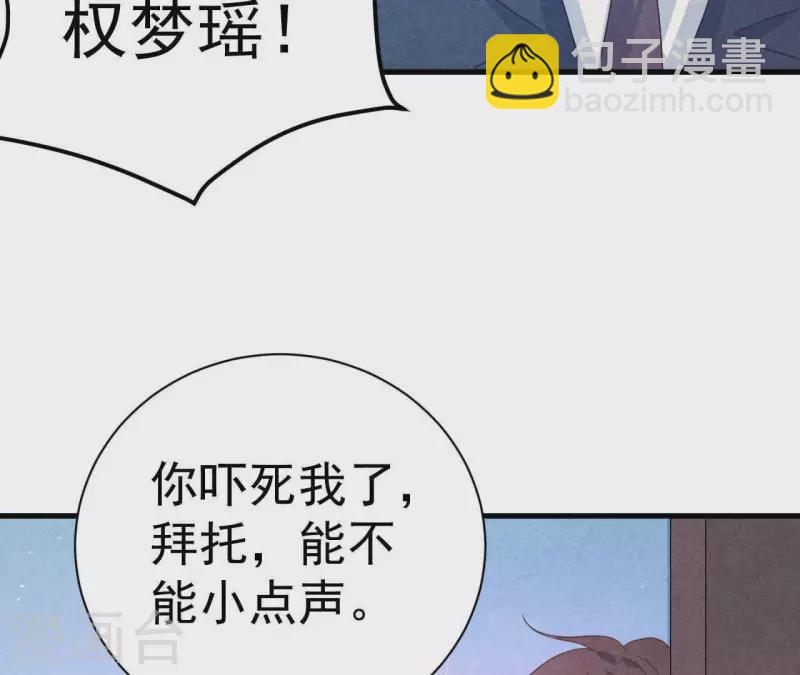 第81话 想甩了我？(1/2)-第81话