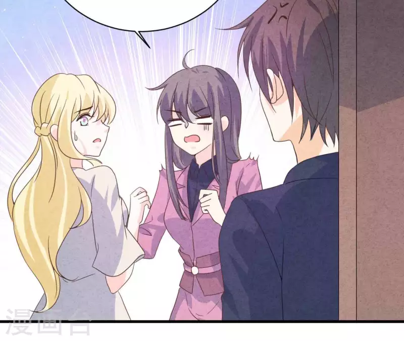 第81话 想甩了我？(1/2)-第81话