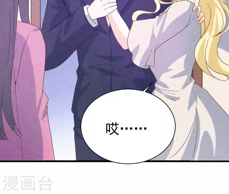 第81话 想甩了我？(1/2)-第81话