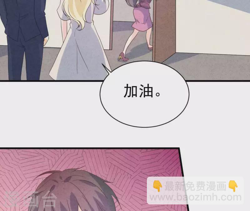 最後一次初戀 - 第81話 想甩了我？(2/2) - 1