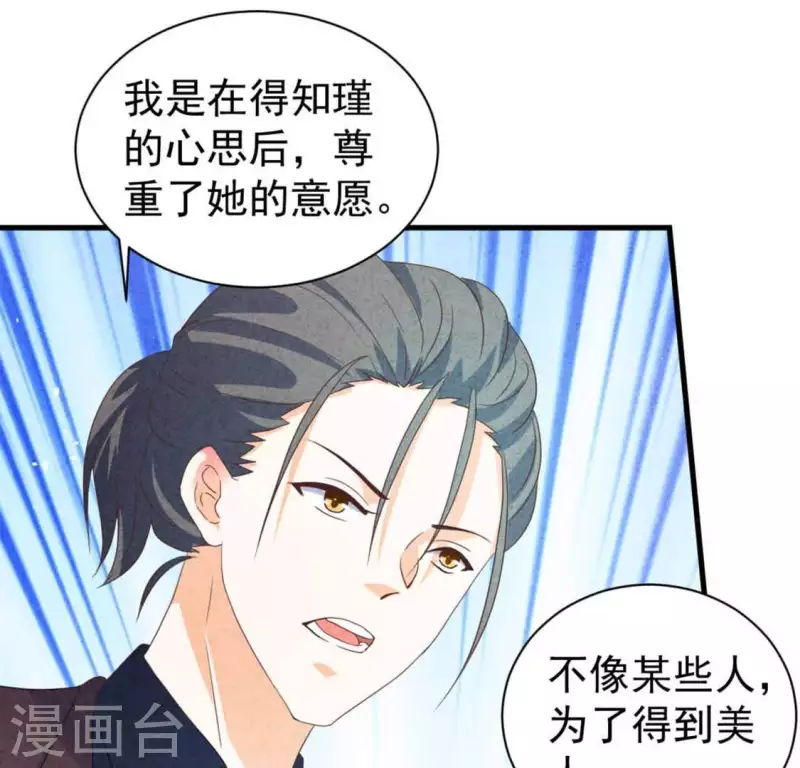 第83话 幼稚斗嘴(1/2)-第83话