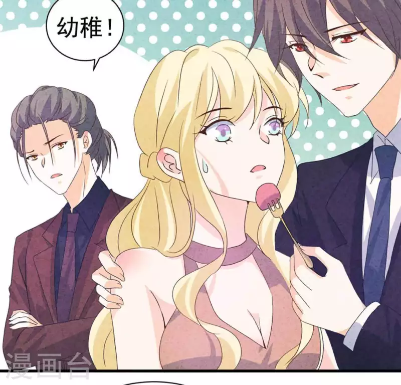 第83话 幼稚斗嘴(1/2)-第83话