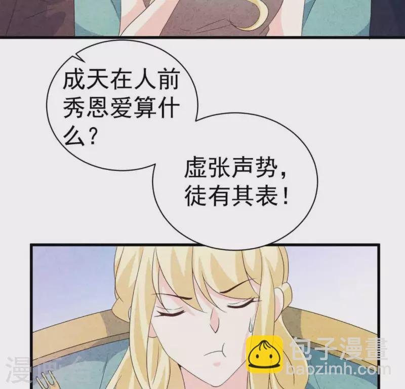 第83话 幼稚斗嘴(1/2)-第83话