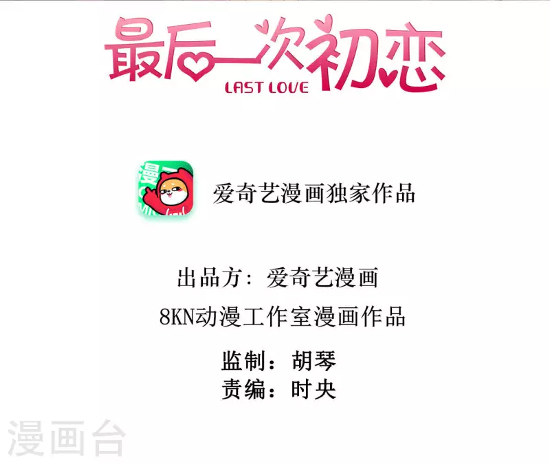 第83话 幼稚斗嘴(1/2)-第83话