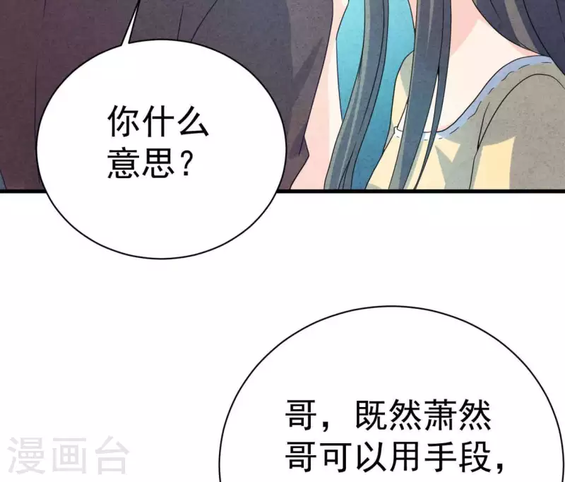 第85话 不择手段(1/2)-第85话