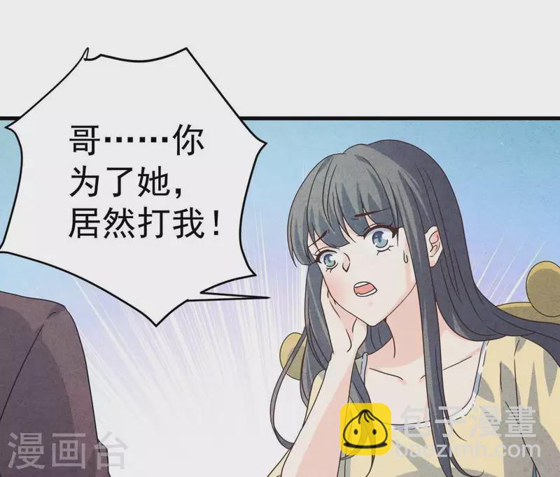 第85话 不择手段(1/2)-第85话