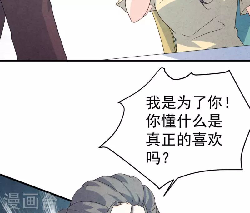 第85话 不择手段(1/2)-第85话