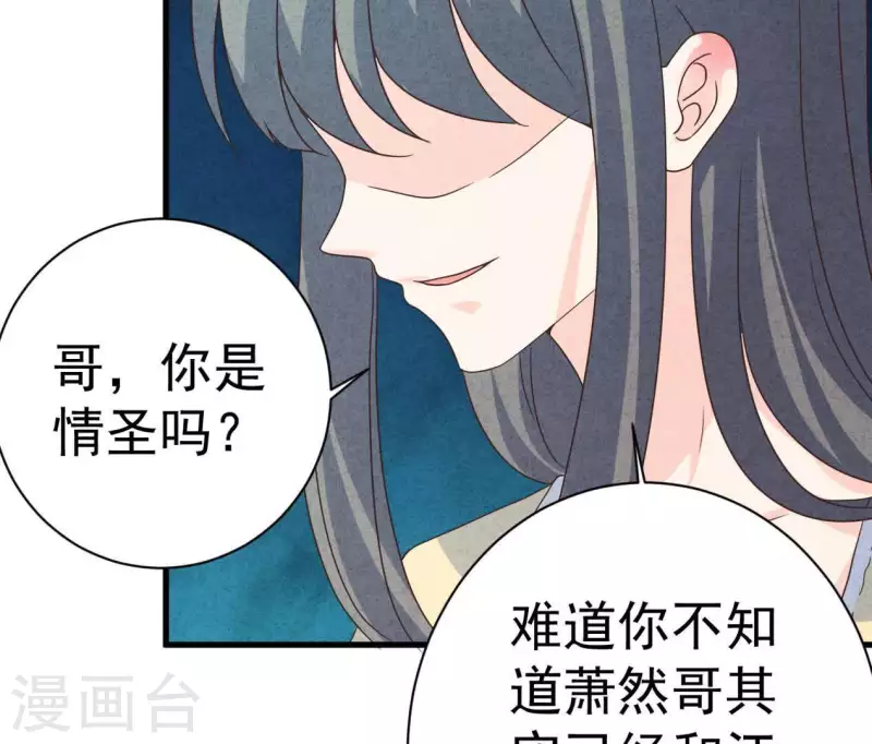 第85话 不择手段(1/2)-第85话