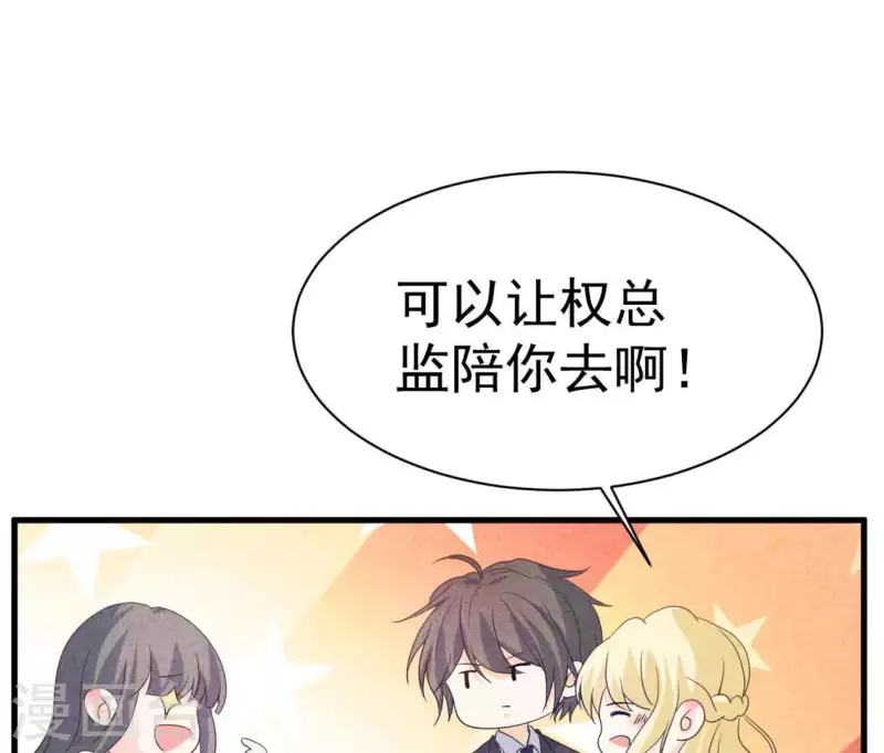 第87话 委屈你了(1/2)-第87话