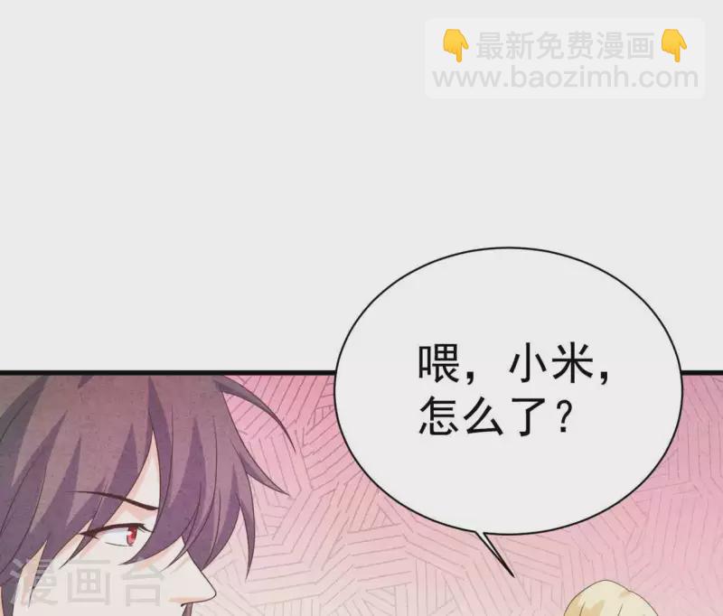 第87话 委屈你了(1/2)-第87话