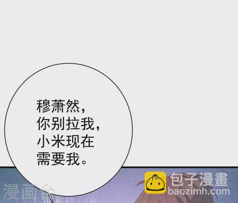 第87话 委屈你了(1/2)-第87话