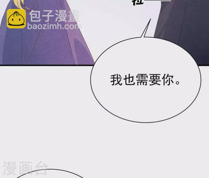 第87话 委屈你了(1/2)-第87话