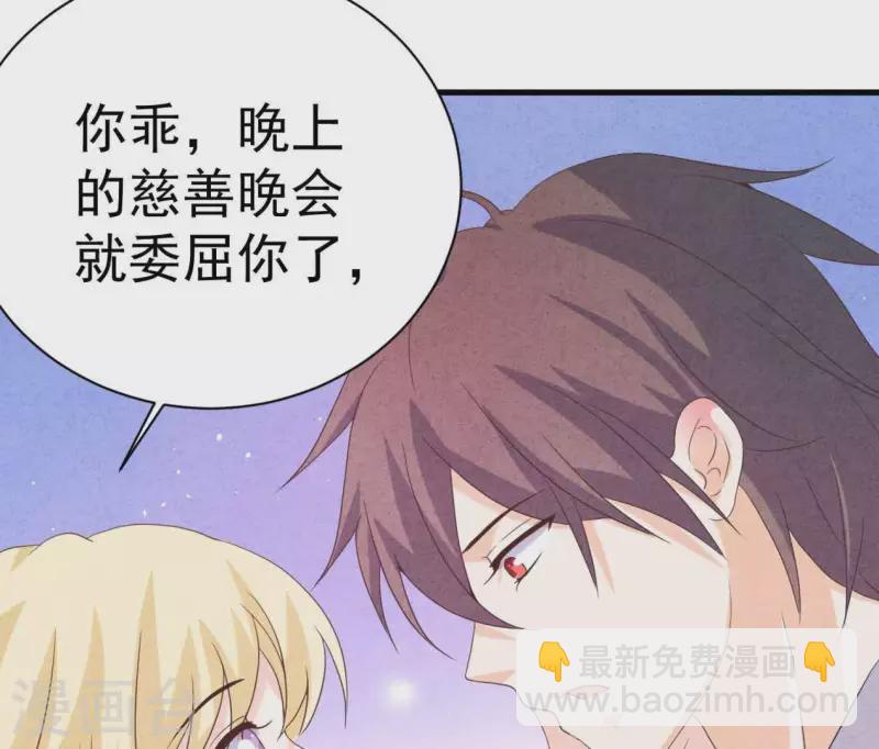 第87话 委屈你了(1/2)-第87话