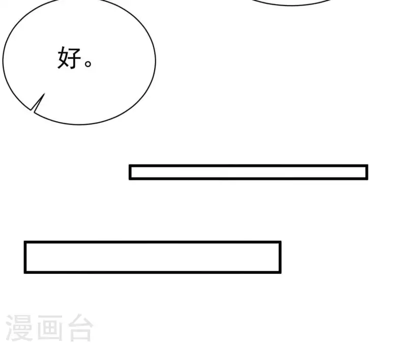 第87话 委屈你了(1/2)-第87话