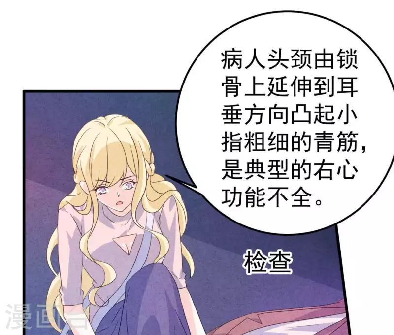 第87话 委屈你了(1/2)-第87话