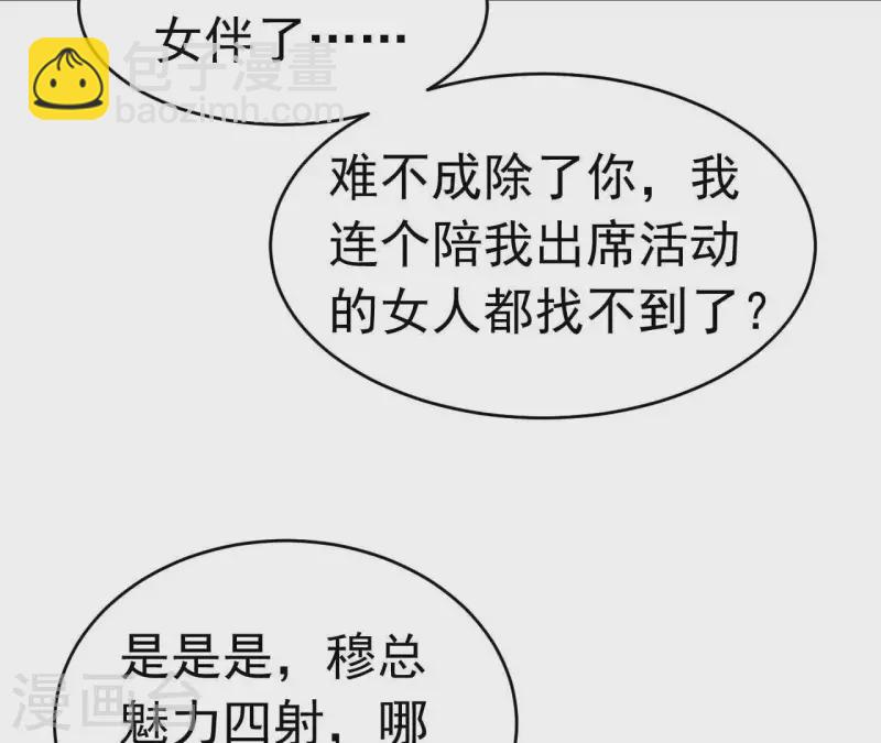 第89话 赚钱养江小时(1/2)-第89话