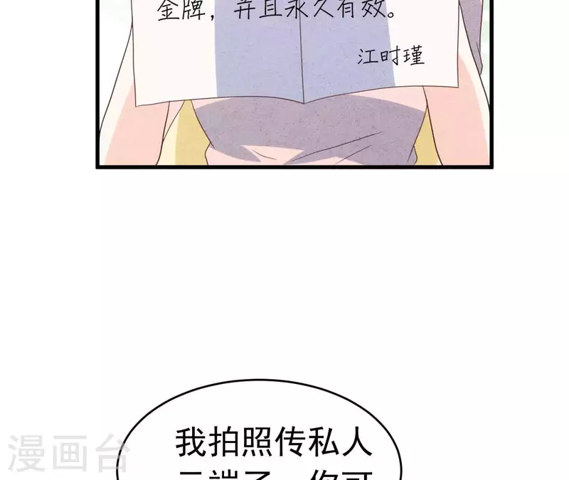 第89话 赚钱养江小时(1/2)-第89话