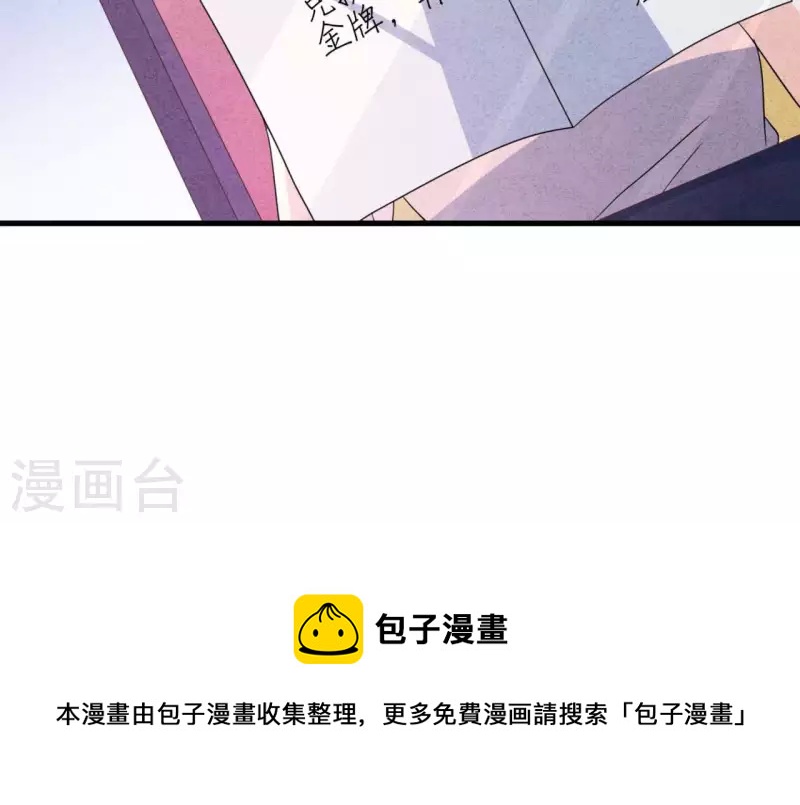 最后一次初恋 - 第89话 赚钱养江小时(2/2) - 3