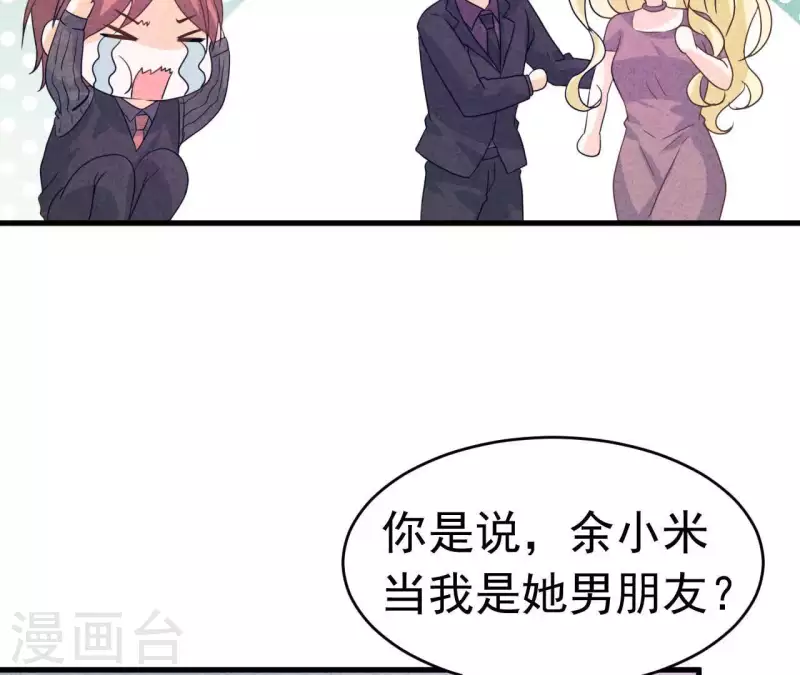 第91话 三天不理关系解除(1/2)-第91话