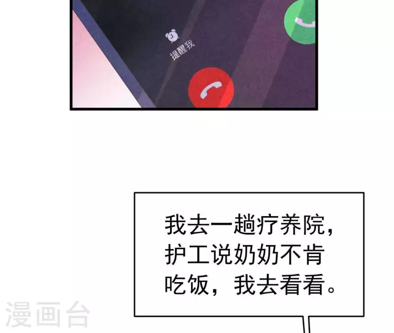 第91话 三天不理关系解除(1/2)-第91话