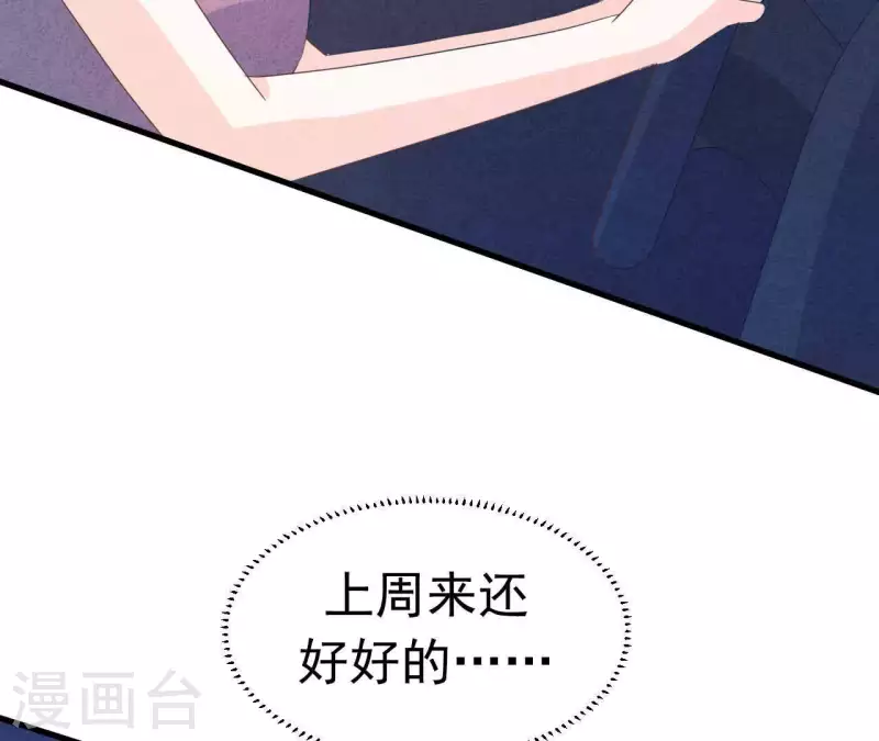 第91话 三天不理关系解除(1/2)-第91话