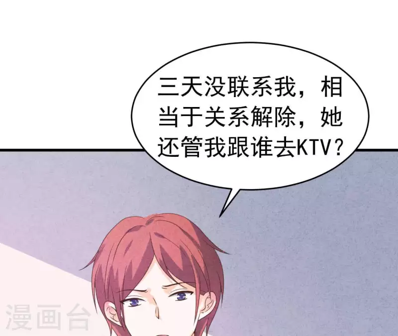 第91话 三天不理关系解除(1/2)-第91话