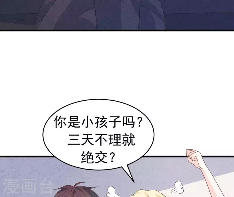 第91话 三天不理关系解除(1/2)-第91话