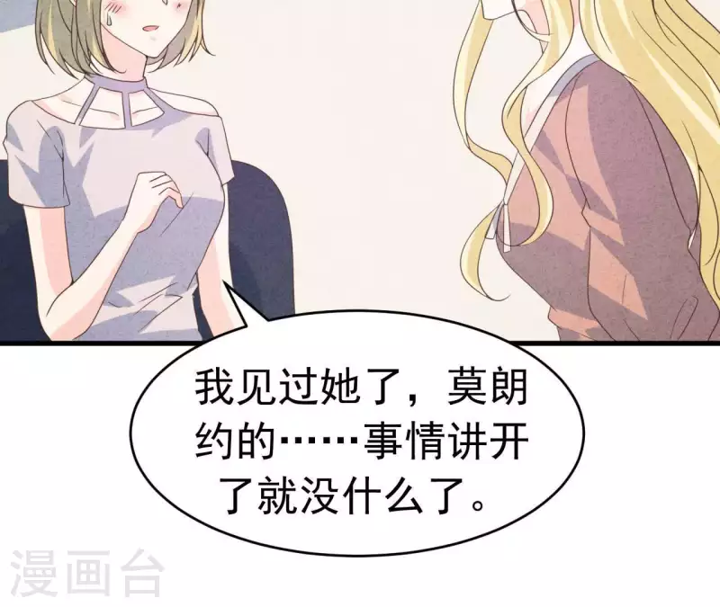 第93话 误会？(1/2)-第93话