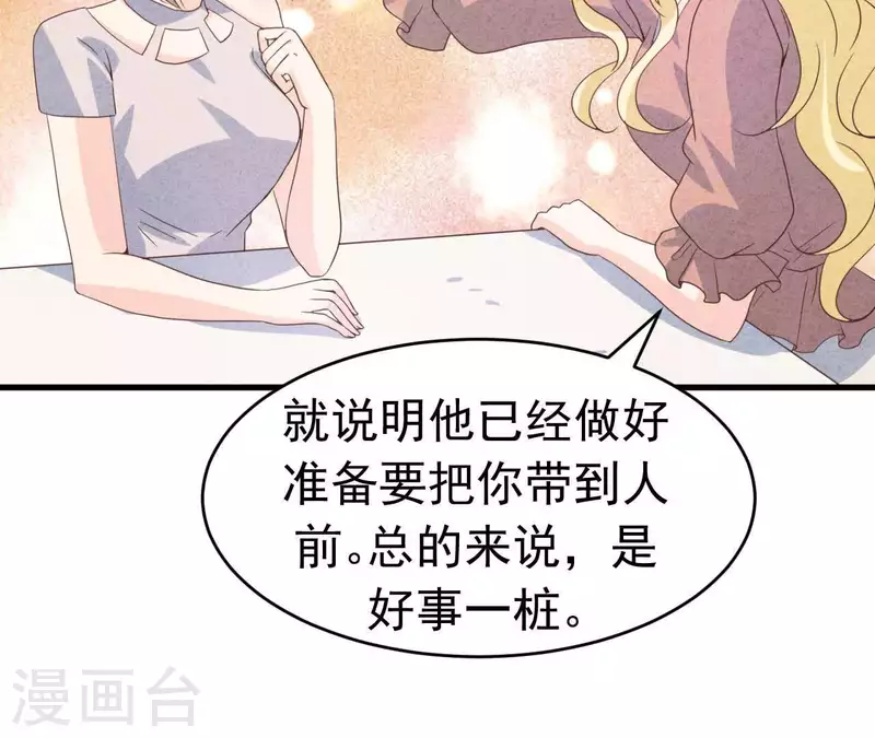 第93话 误会？(1/2)-第93话