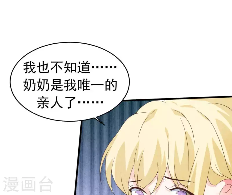 第95话 奶奶你起来！(1/2)-第95话