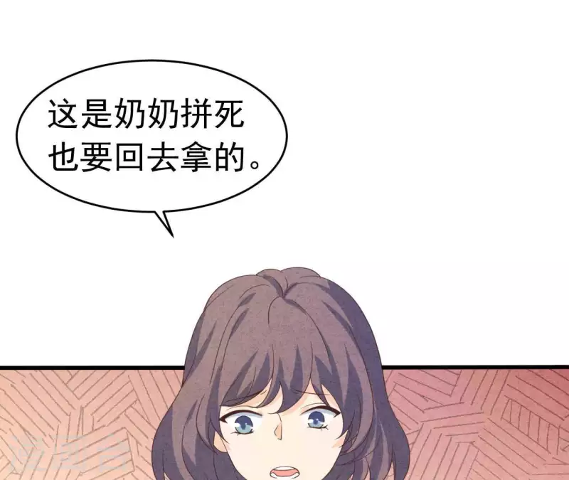 第95话 奶奶你起来！(1/2)-第95话