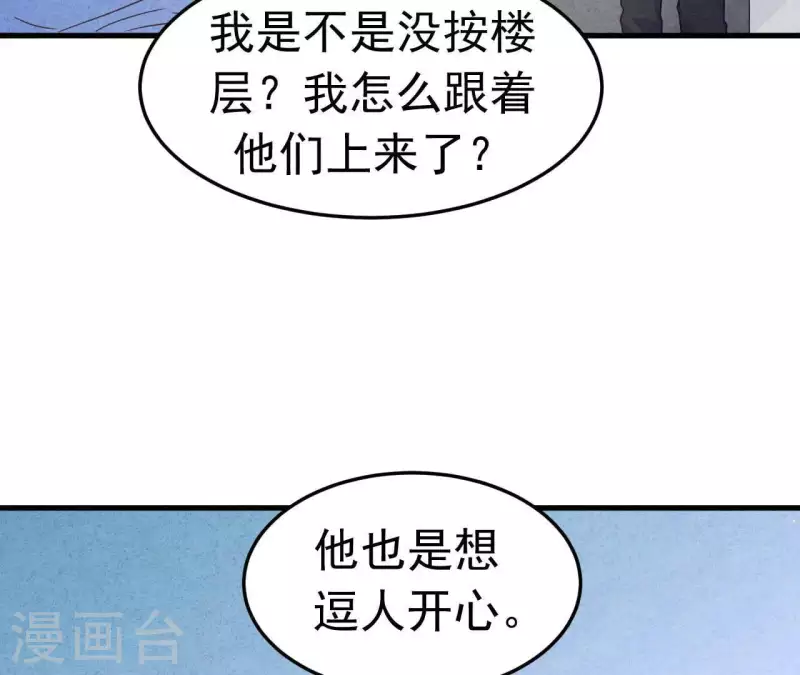 第97话 墓地遇到的那个人！(1/2)-第97话