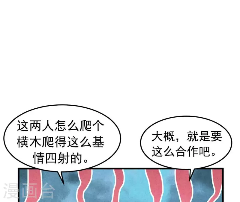最後一次初戀 - 第99話 沒受傷就行(2/2) - 6