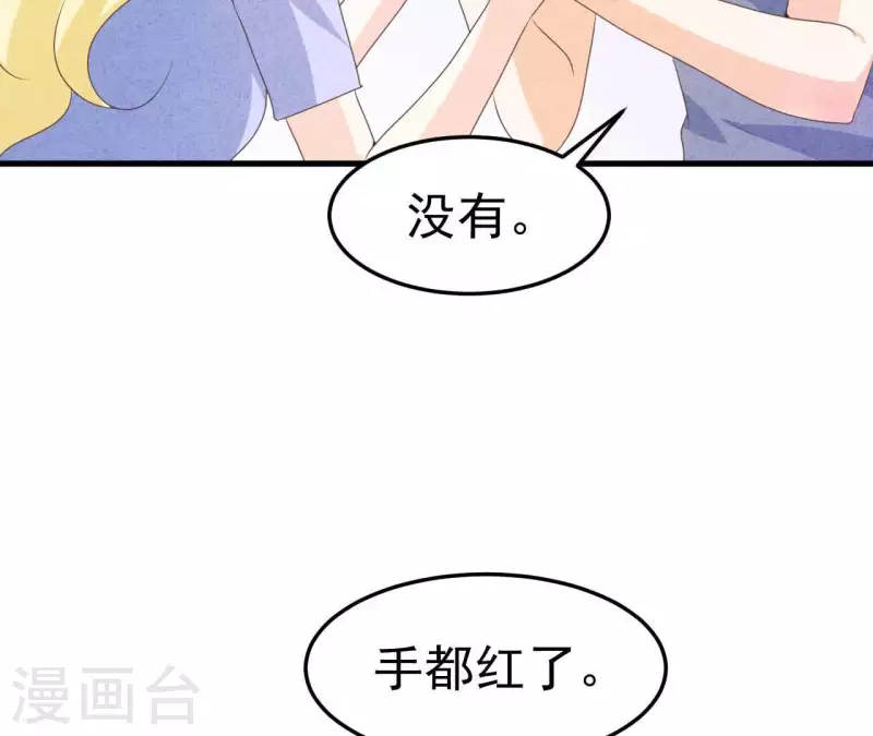 最後一次初戀 - 第99話 沒受傷就行(2/2) - 4