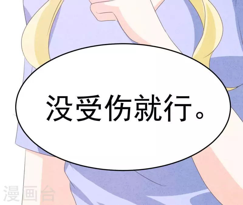 最後一次初戀 - 第99話 沒受傷就行(2/2) - 3