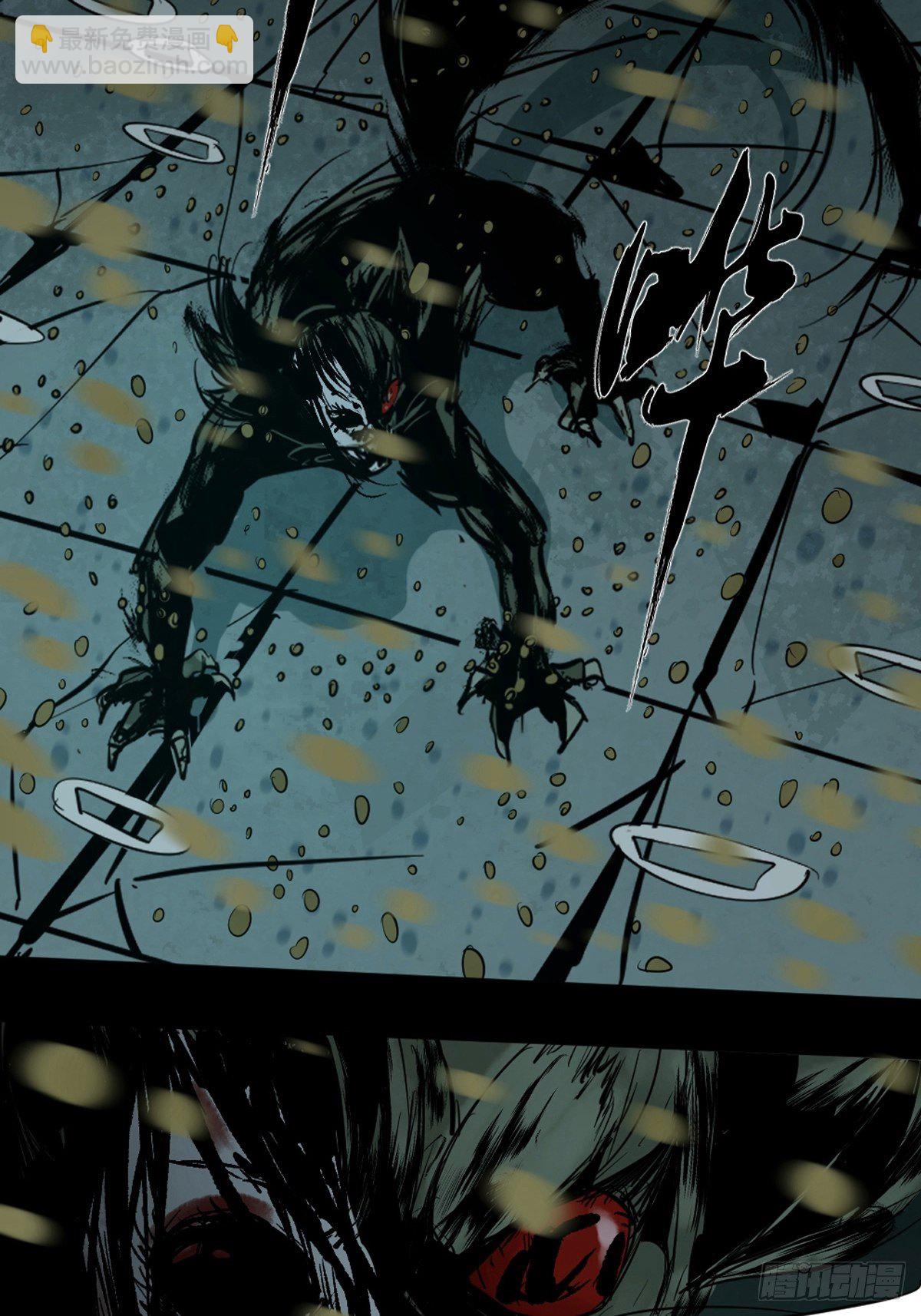 最後一個道士 - 第六話  誅妖(1/2) - 4