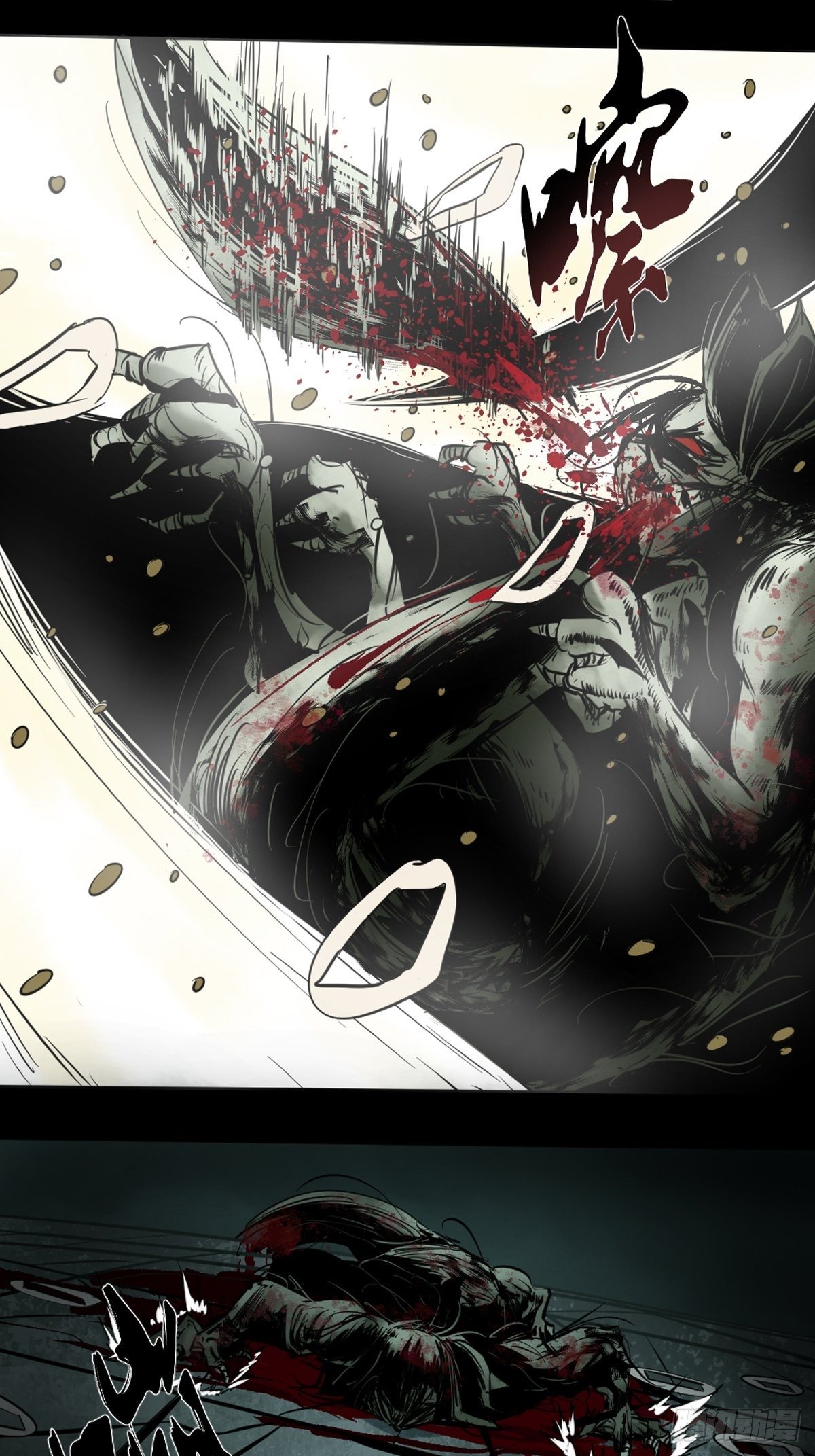 最後一個道士 - 第六話  誅妖(1/2) - 8