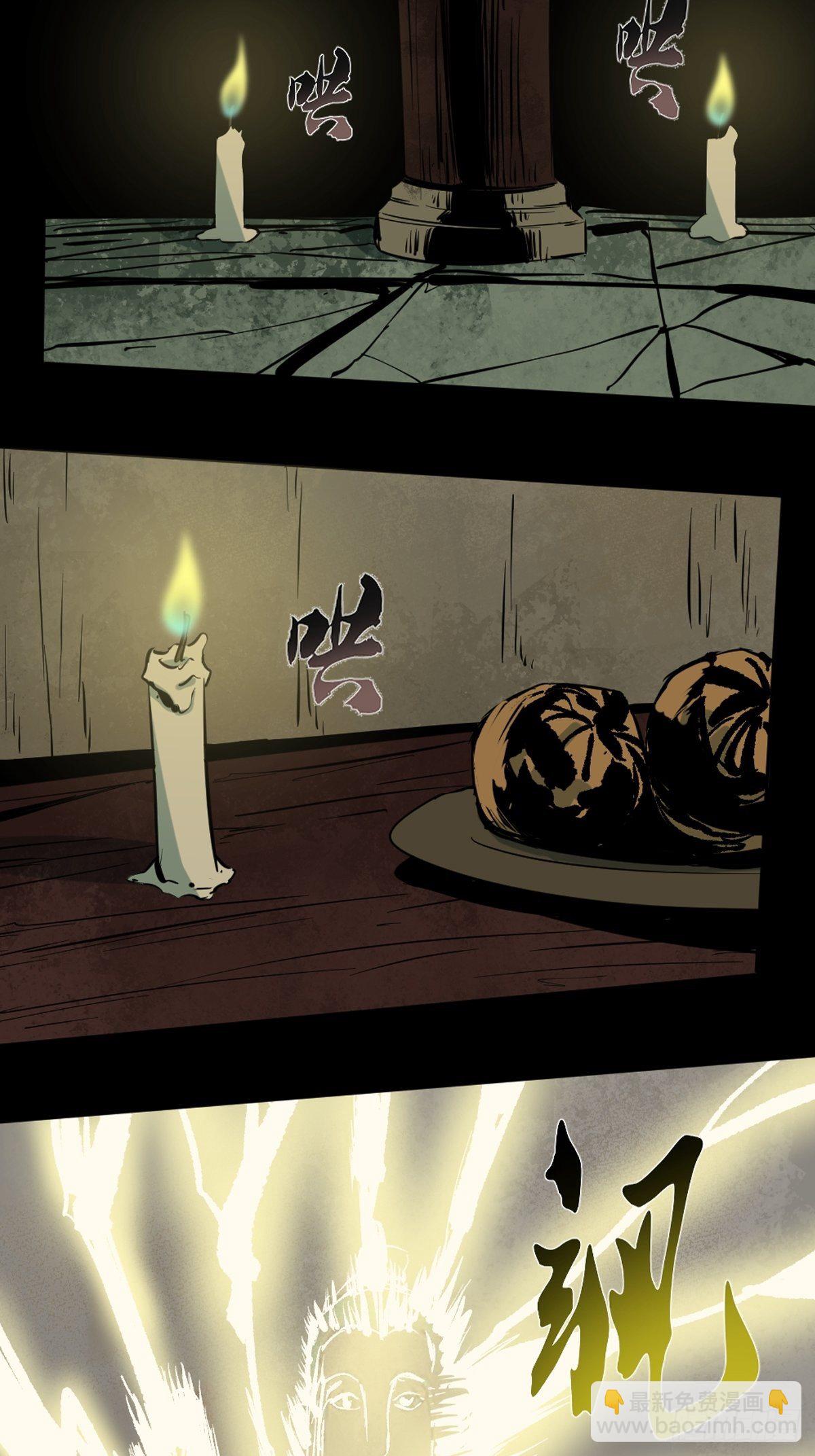 最後一個道士 - 第六話  誅妖(1/2) - 6