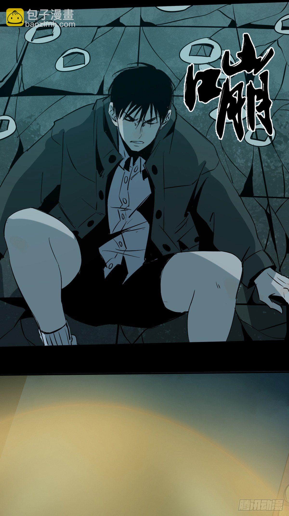 最後一個道士 - 第六話  誅妖(1/2) - 5