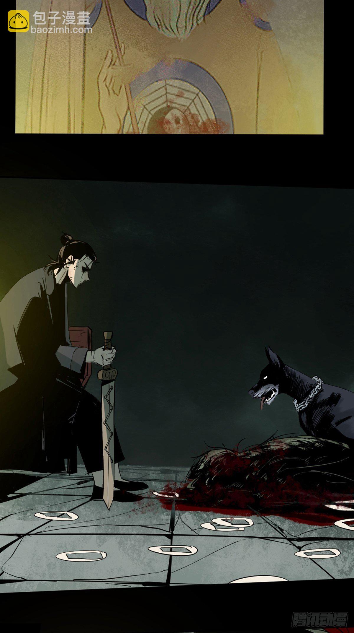 最後一個道士 - 第六話  誅妖(2/2) - 2