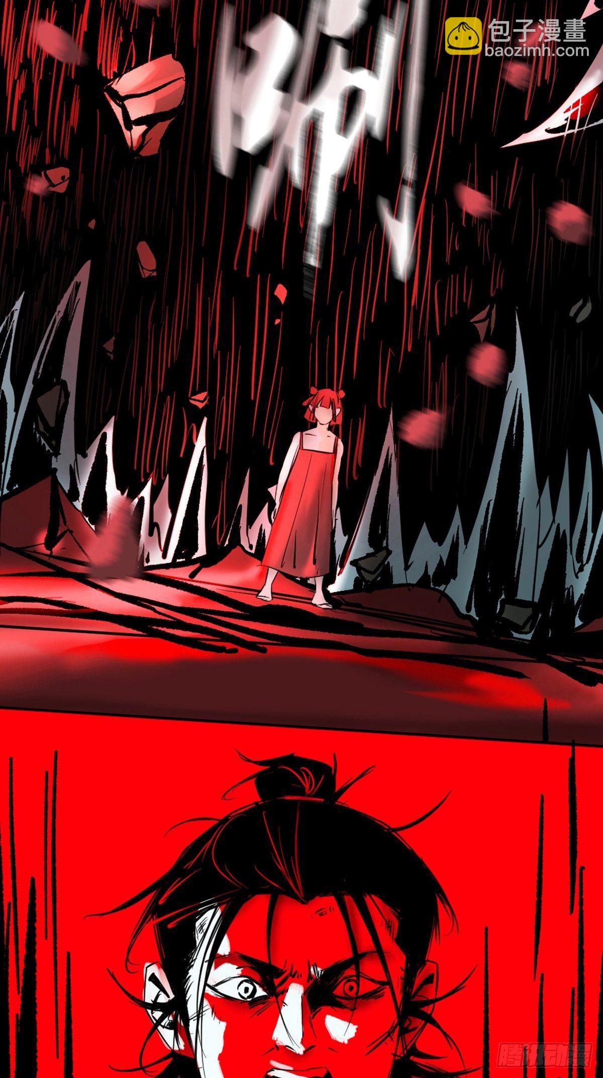 最後一個道士 - 第八話  無間獄之魘(1/2) - 7