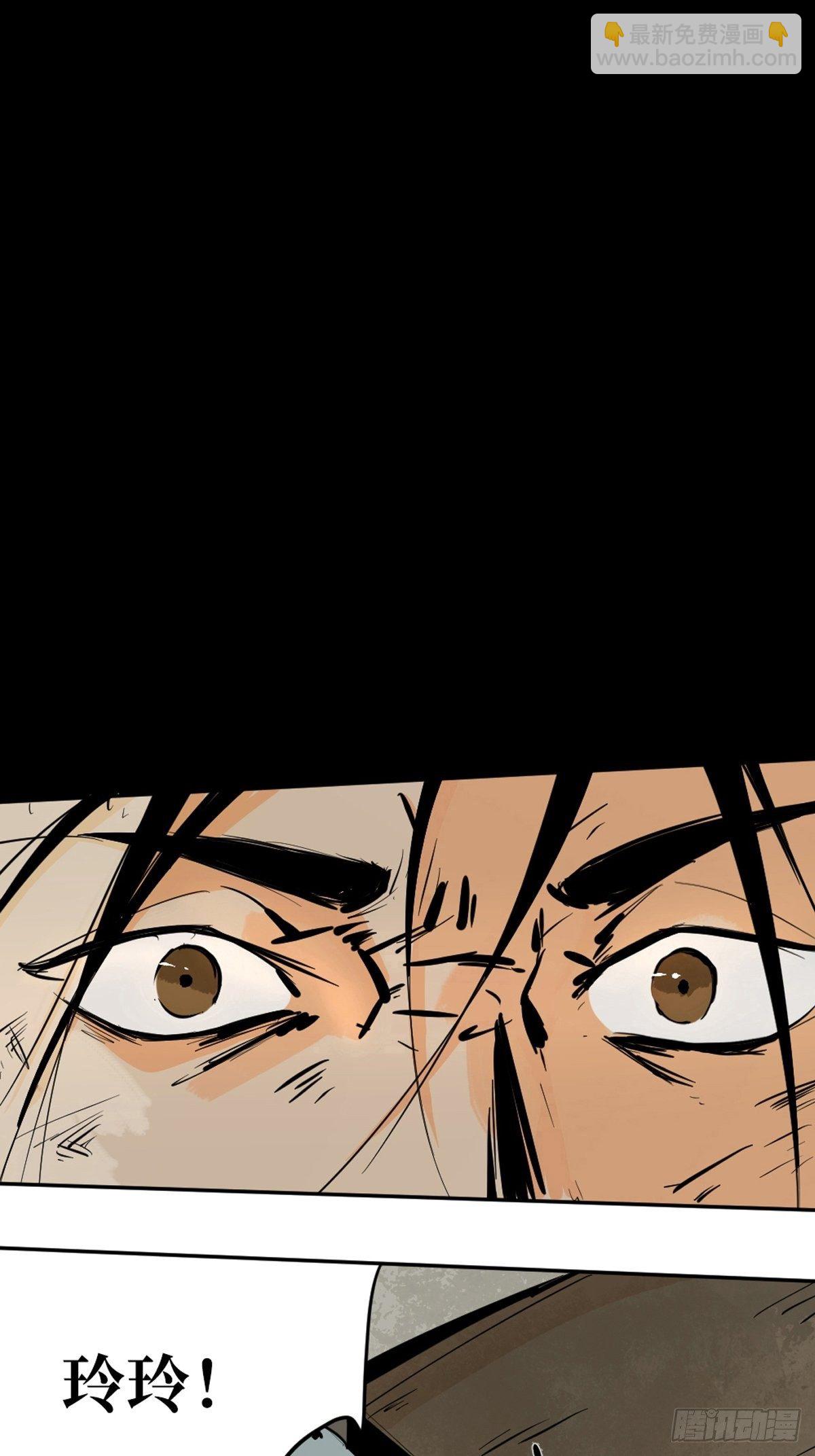 最後一個道士 - 第八話  無間獄之魘(1/2) - 2