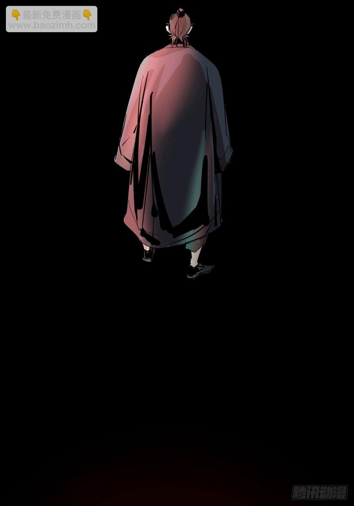 最後一個道士 - 第八話  無間獄之魘(1/2) - 3