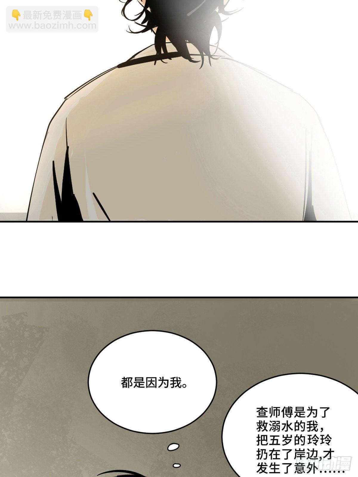 最後一個道士 - 第八話  無間獄之魘(1/2) - 8