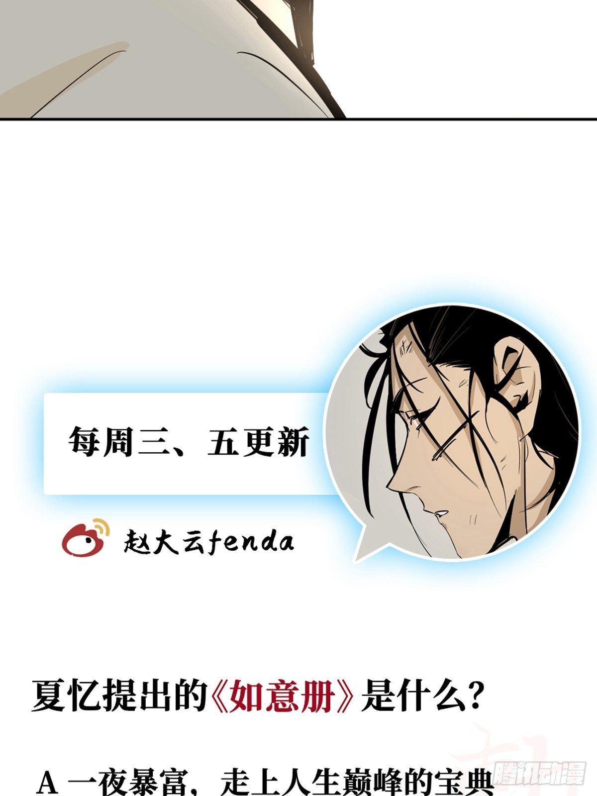 最後一個道士 - 第八話  無間獄之魘(2/2) - 1