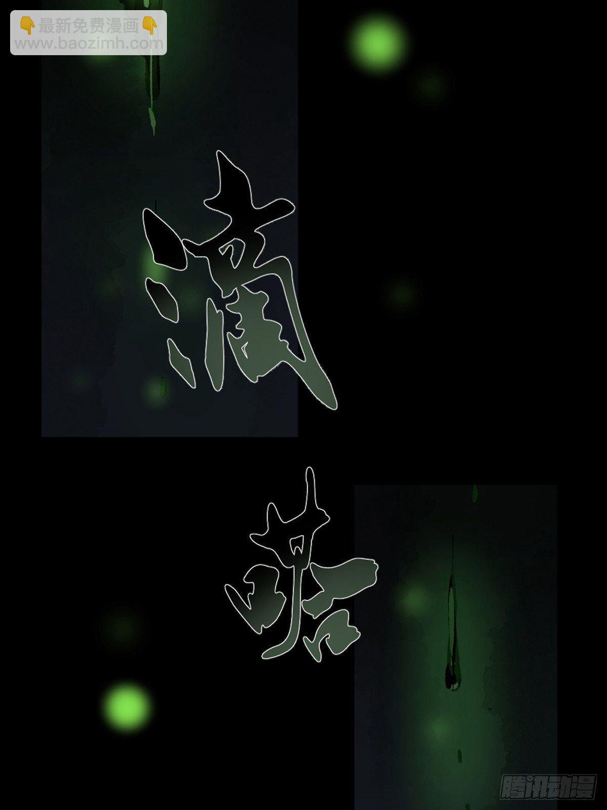 最後一個道士 - 第十話  探秘地宮下 - 6