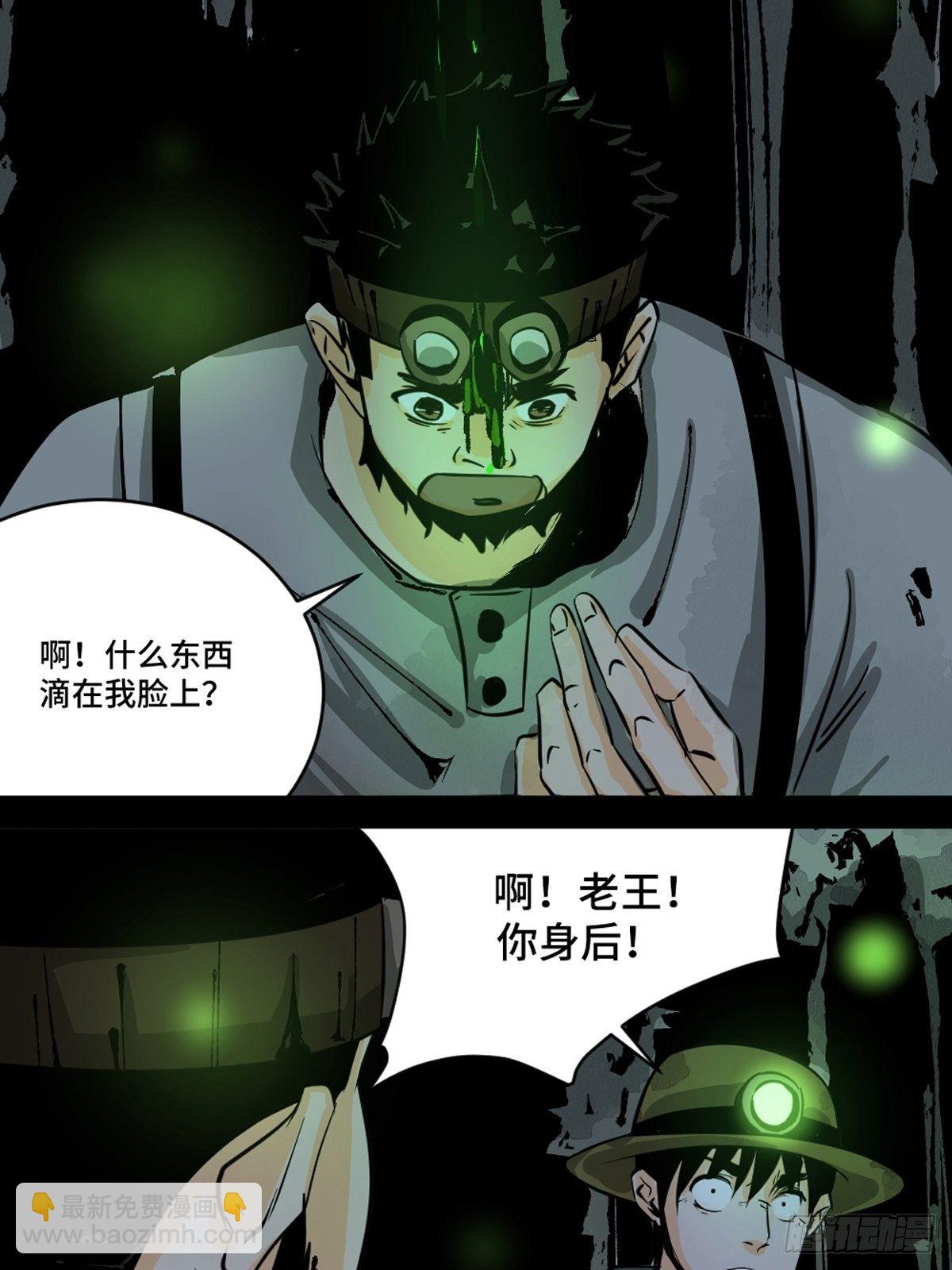 最後一個道士 - 第十話  探秘地宮下 - 1