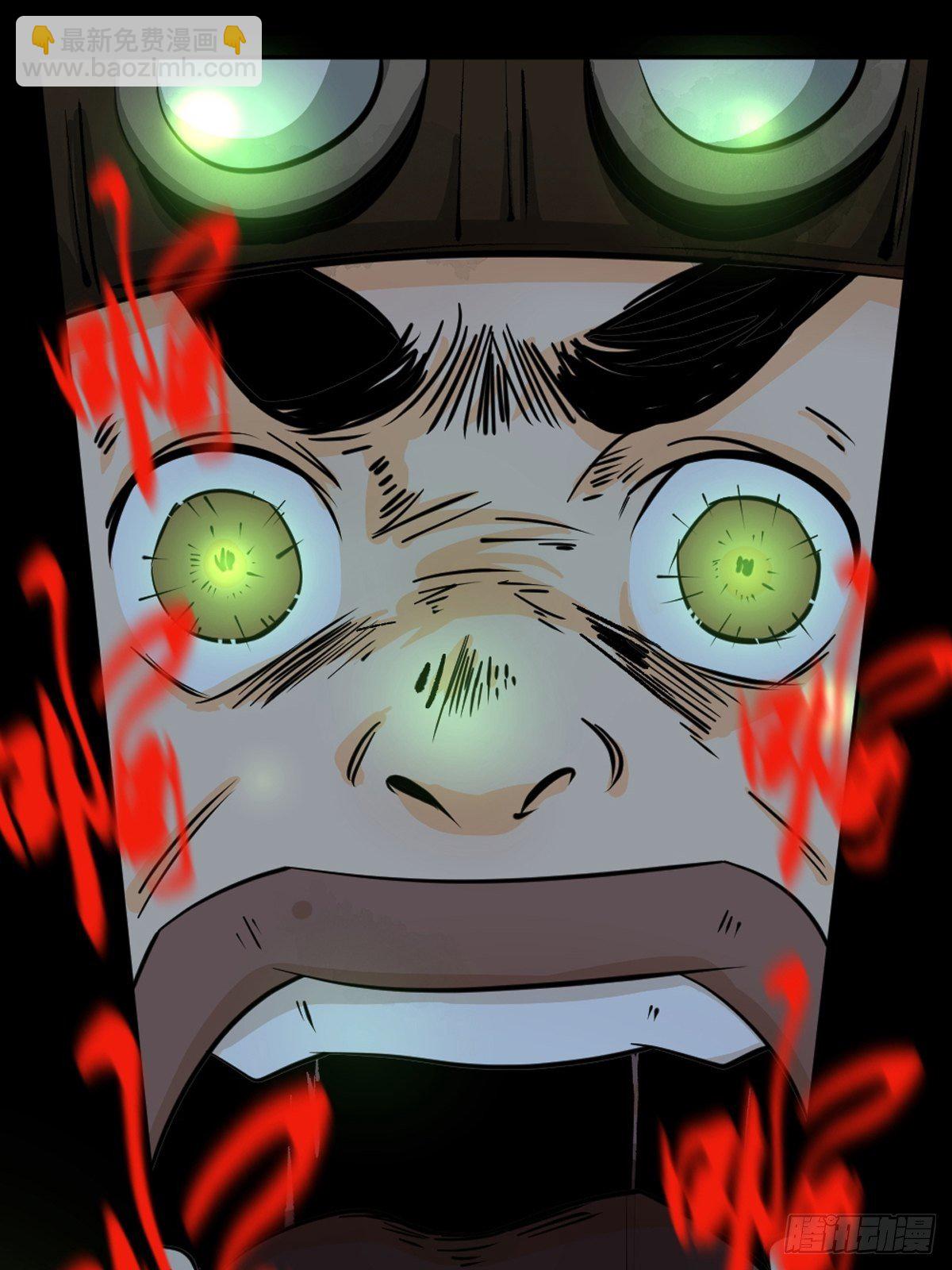 最後一個道士 - 第十話  探秘地宮下 - 4