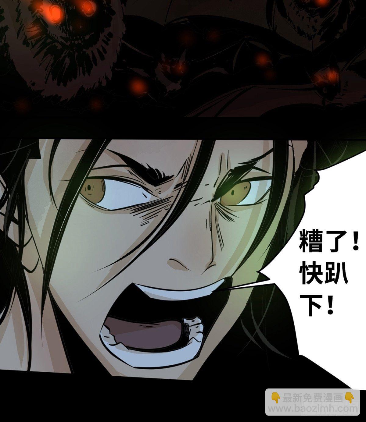 最後一個道士 - 第十話  探秘地宮下 - 7